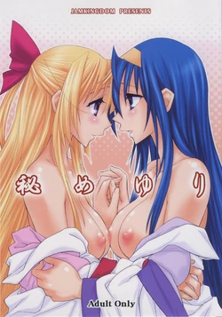 (CR37) [Jam Kingdom (Jam Ouji)] Himeyuri (Kannazuki no Miko)