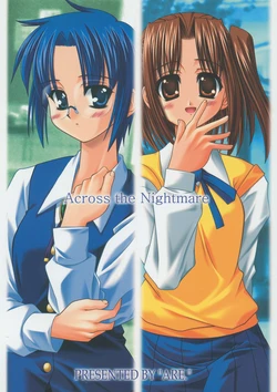 (SC16) [ARE. (Harukaze do-jin)] Across the Nightmare (Tsukihime)
