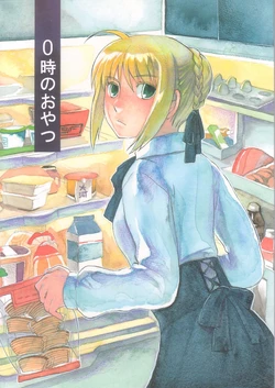 (C67) [Teach Tear (harao)] Reiji no Oyatsu (Fate/Stay Night)