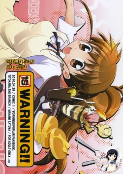 (COMIC1☆4) [Titokara 2nd Branch (Manami Tatsuya)] Warning!! (Working!!) [Korean] [팀 면갤]