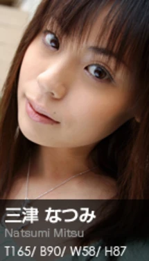 [Graphis] 061 - Natsumi Mitsu