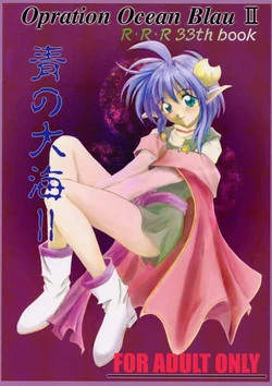 (CR28) [RED RIBBON REVENGER (Makoushi)] Elf's Ear Book 2 - Ao no Taikai II ~Opration Ocean Blau II~ (Star Ocean: The Second Story)