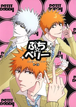 [Rioka Masaki] Petit Berry (BLEACH)