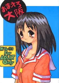 [MYO (MYO)] Amaero Oosaka MYO-03 (Azumanga-Daioh)