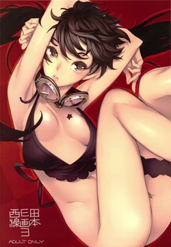 (C76) [Kuroi Kyoudain (Nishieda)] Nishieda Senga Bon 3