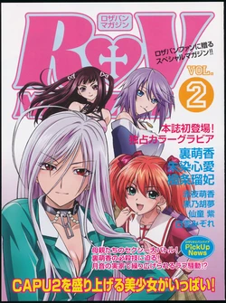 Rosario to Vampire Capu2 Scans Box