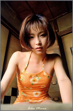 Aika Miura