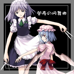 [かぐら堂] 闇夜の円舞曲