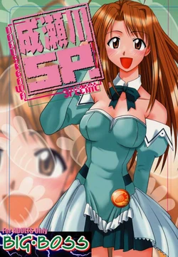 (Mimiket 3) [Big Boss (Hontai Bai)] Narusegawa SP. (Love Hina)