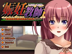 [Pumpkin] Shinnin Kyoushi ~Sensei wa Nakadashi ga Osuki?!~
