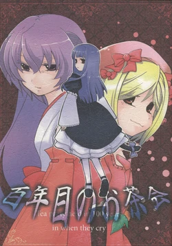 (C76) [Hinauta (Uta)] Hyakunenme no Osakai - Tea Party Held in 100 Years (Umineko no Naku Koro ni) [English] [solelo]