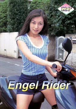Urabon Mania Vol 1-Engle Rider