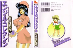 [Suma Yoshihiro] Angel Collection 3