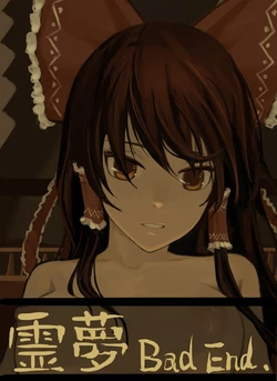 [As109] Reimu Bad End. (Touhou Project)