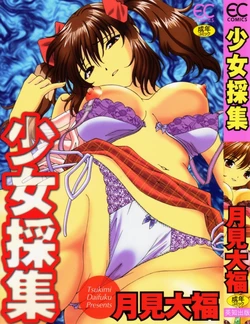 [Tukimi Daifuku]  Syojyo Saiayu