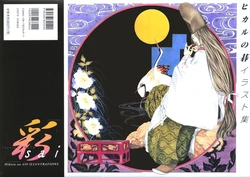 Obata Takeshi Hikaru no Go Illustration