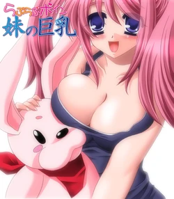 [flap] Love Love Boin ～ Imouto no Kyonyuu ～