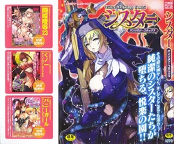 [Anthology] Sister Anthology Comics