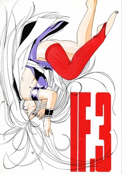 (C38) [Tenchuugumi (Tenchuunan)] IF 3 (Ah! My Goddess)