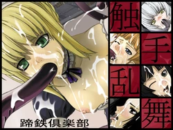 [Teitetsu Kishidan] shokushu ranbu (Various)