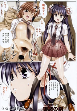 [urushihara satoshi] mimoro no ken set