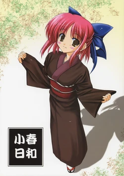 (CR33)  [Caduceus (Mori Muden)] Koharu Biyori | Early Autumm Weather (Tsukihime) [English]  [Beast's Lair]