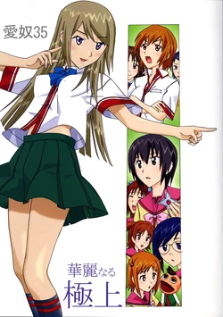 (C69) [AB NORMAL (NEW AB)] Aido 35 Karei naru Gokujou (Gokujou Seitokai)