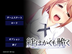 [Willtame (Kazutaka Akatsuzaki)] Kizuna wa Kakumo Moroku
