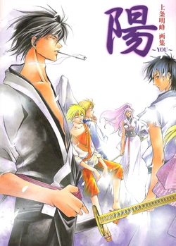 [Akimine Kamijyo] Samurai Deeper Kyo You (Artbook)