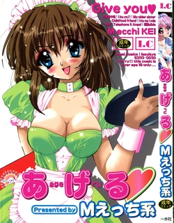 [M Ecchi Kei] ageru&hearts; | Give you &hearts;