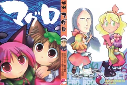 (C77) [Wasurenabeya (Various)] Maguro (Touhou Project)