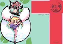 (Reitaisai 5) [Koori Ame (Hisame Genta)] Kero-chan Dendouki (Touhou Project)