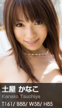 [Graphis] 183 - Kanako Tsuchiya