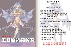 工口魔物娘图鉴 Ver.1
