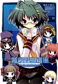 (C75) [Tataraba (Tsurugi Hagane)] Kurayami Bunko (Various)