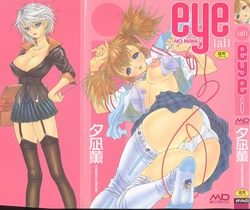 [Younagi Kahoru] Eye -no make-