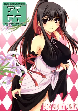 (C72) [CHAGASHI SAIBAN (Yamabuki Mook)] Aisai (Double Sensei Life)