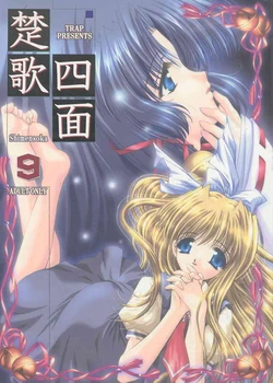 (C59) [Trap (Urano Mami)] Shimensoka 9 (Air)