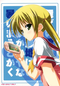 (C74) [WIREFRAME (Yuuki Hagure)] Shochuu Omimai Moushiagemasutte iuka Saikin Kaminari toka Jishin toka yake ni Ookunai? (Various)