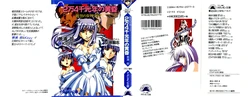 [Kageura Ryou, Kinzy] 2-man 4-sen Kounen no Tasogare