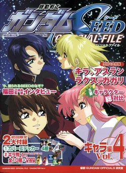 Kidou Senshi Gundam SEED OFFICIAL FILE Chara Hen Vol. 4