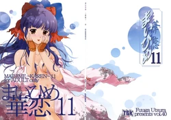 (C76) [TSK (Fuuga Utsura)] MAIHIME ～KAREN～ 11 (Sakura Taisen)