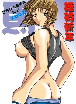 [PichiPichi Gallery R] pichi girl