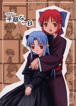 [Haniwa no Demise (Haniwa)] Tohno-ke no Heion na Ichinichi (Tsukihime)