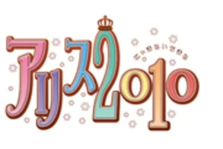 [ALICESOFT] Alice 2010 -etc-