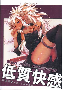 [Dirty Star (BusanTerious)] Tei Shit Kairaku - Bad Shit Pleasure | 저질 쾌감 (Dungeon Fighter Online) [Korean]