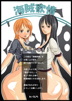 [Gujira 4 Gou (Gujira)] Kaizoku Yokujou (One Piece)