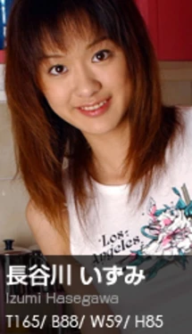 [Graphis] 038 - Izumi Hasegawa