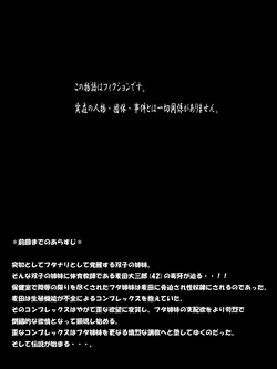 [Aunkiki] Futamana Narikana 4