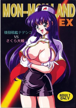 (C51) [Koala Kikaku (Mon-Mon)] Mon-Mon Land EX (Sakura Taisen, Nadesico)